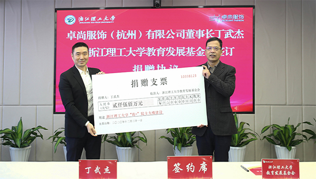 2500萬(wàn)！卓尚服飾產(chǎn)教融合再深化！